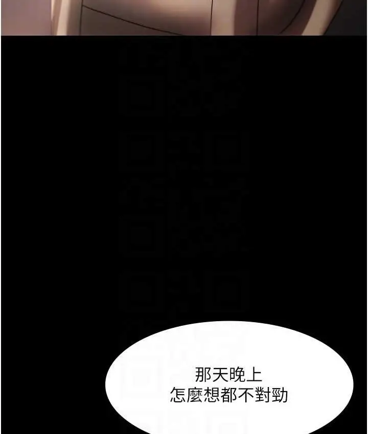 漫画《老板娘的诱惑》第20话第39张图