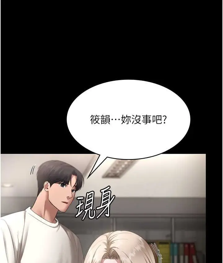 漫画《老板娘的诱惑》第20话第4张图