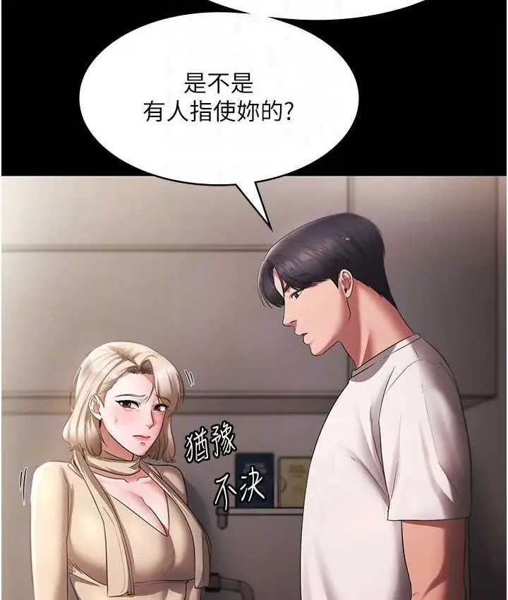 漫画《老板娘的诱惑》第20话第40张图