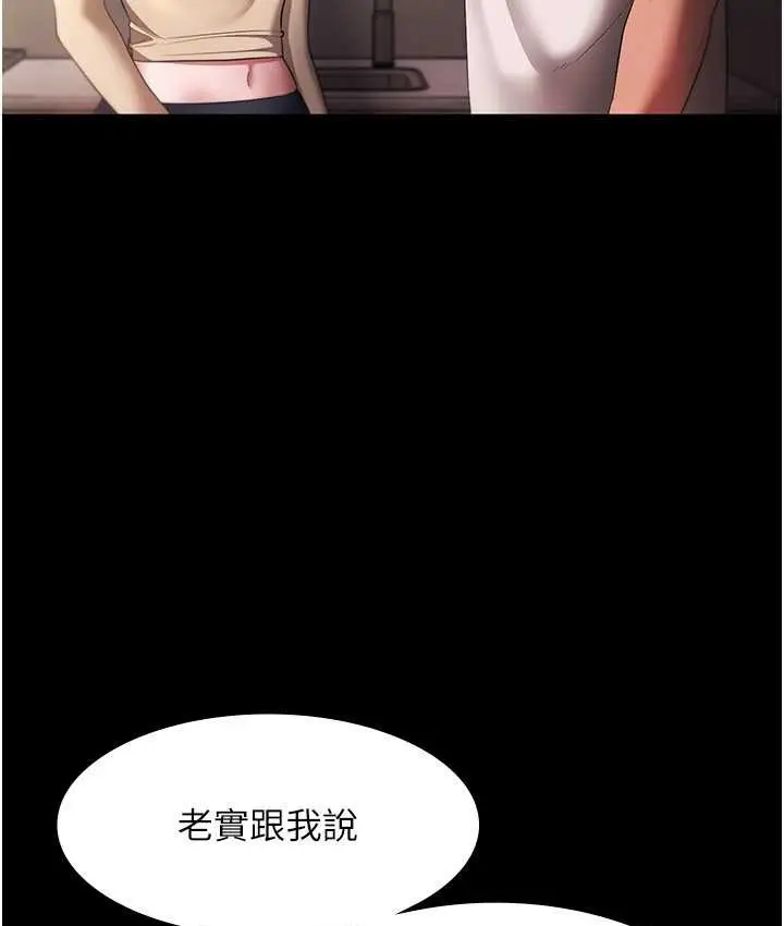 漫画《老板娘的诱惑》第20话第41张图