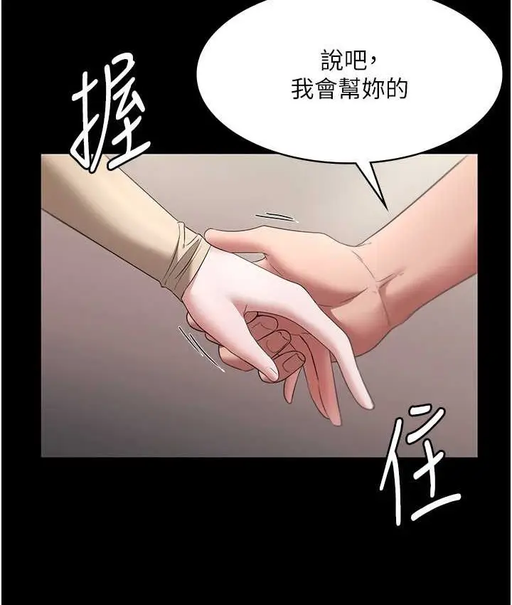 漫画《老板娘的诱惑》第20话第46张图