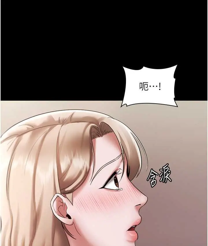 漫画《老板娘的诱惑》第20话第49张图