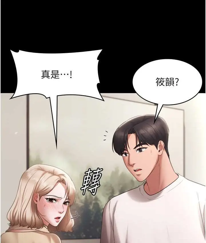 漫画《老板娘的诱惑》第20话第51张图