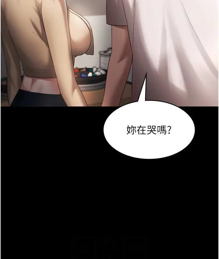 漫画《老板娘的诱惑》第20话第52张图