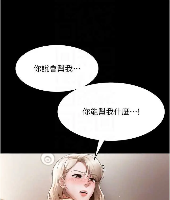 漫画《老板娘的诱惑》第20话第53张图