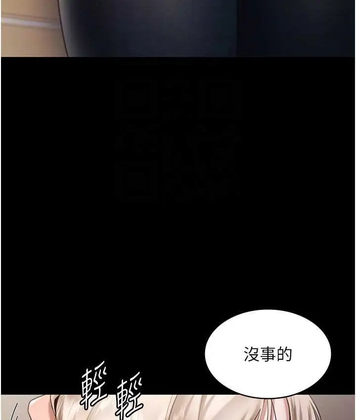 漫画《老板娘的诱惑》第20话第55张图