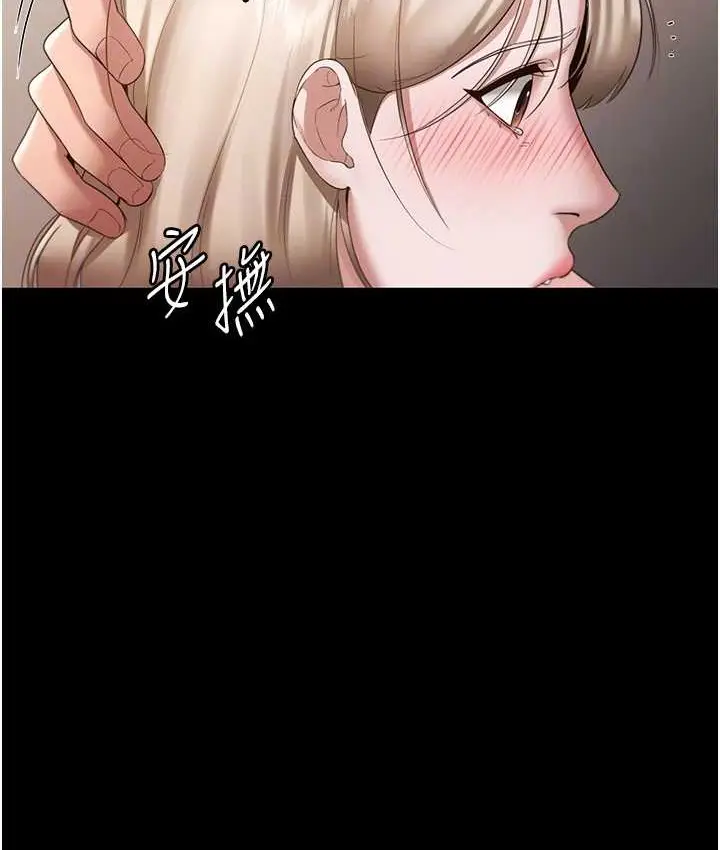 漫画《老板娘的诱惑》第20话第56张图