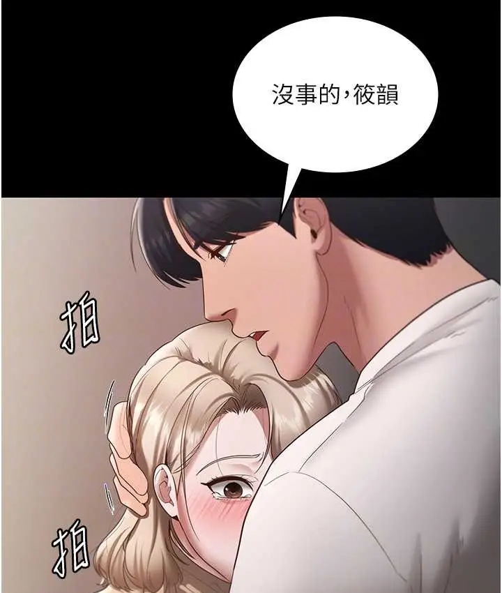 漫画《老板娘的诱惑》第20话第57张图