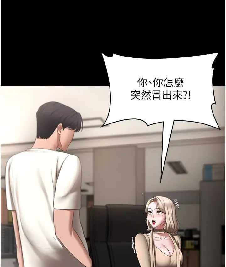 漫画《老板娘的诱惑》第20话第6张图