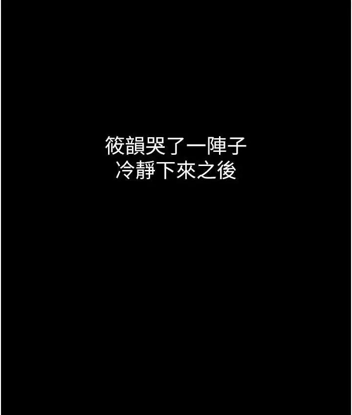 漫画《老板娘的诱惑》第20话第60张图