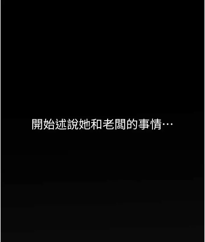 漫画《老板娘的诱惑》第20话第61张图