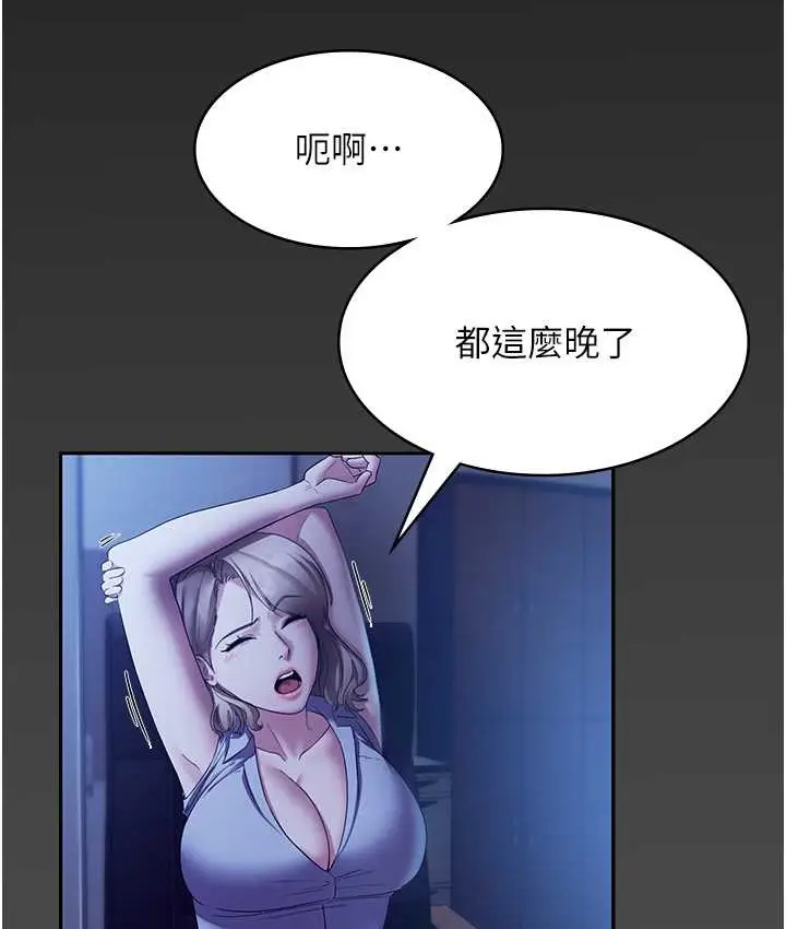 漫画《老板娘的诱惑》第20话第63张图