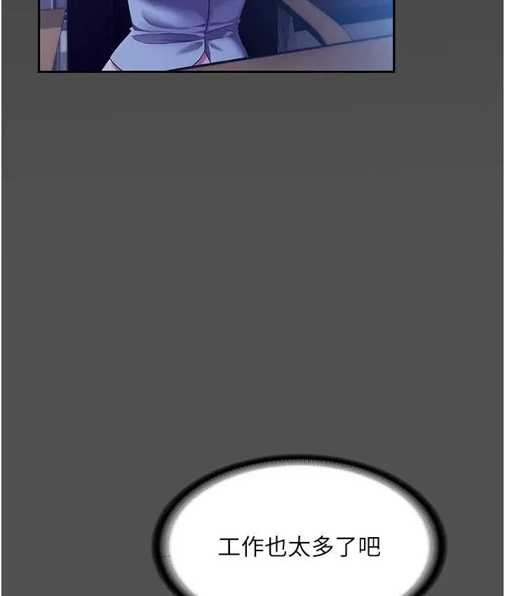 漫画《老板娘的诱惑》第20话第64张图