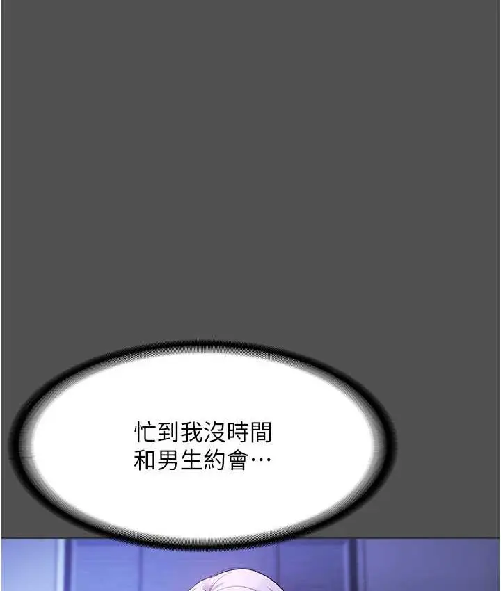 漫画《老板娘的诱惑》第20话第66张图