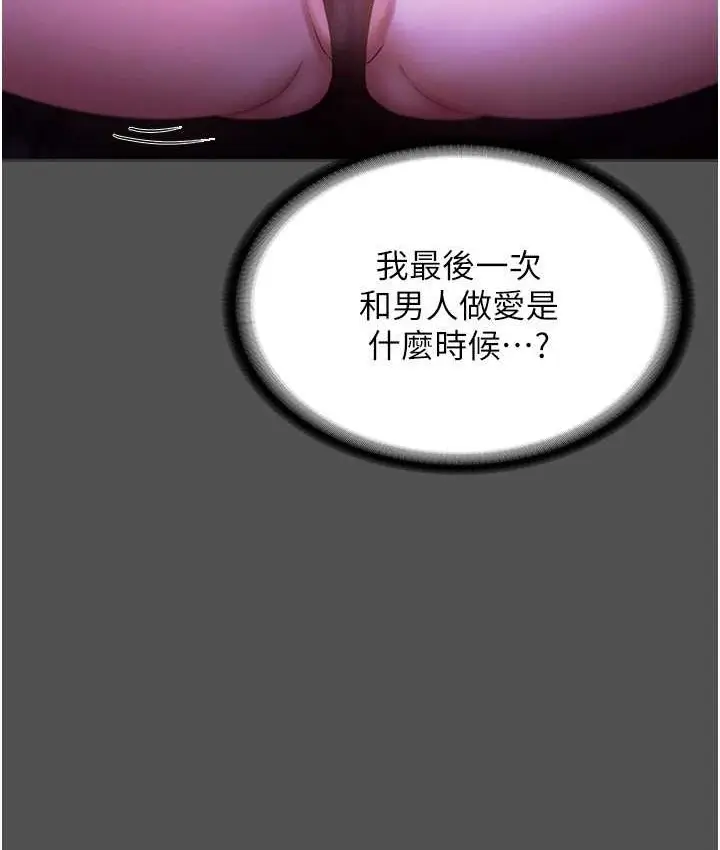 漫画《老板娘的诱惑》第20话第68张图