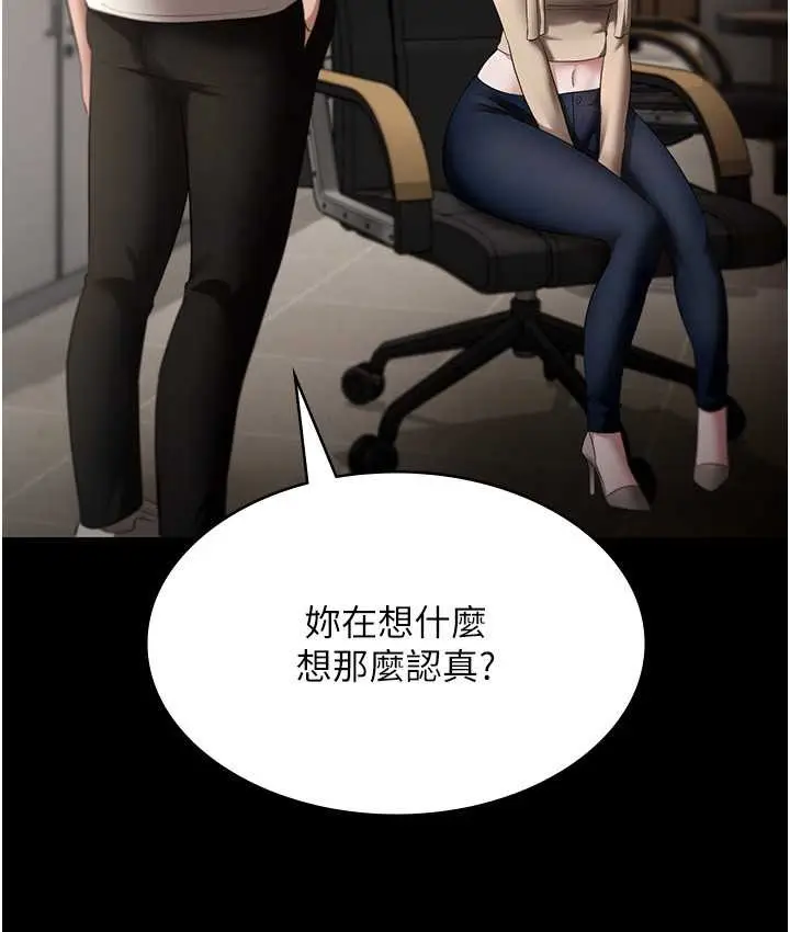 漫画《老板娘的诱惑》第20话第7张图