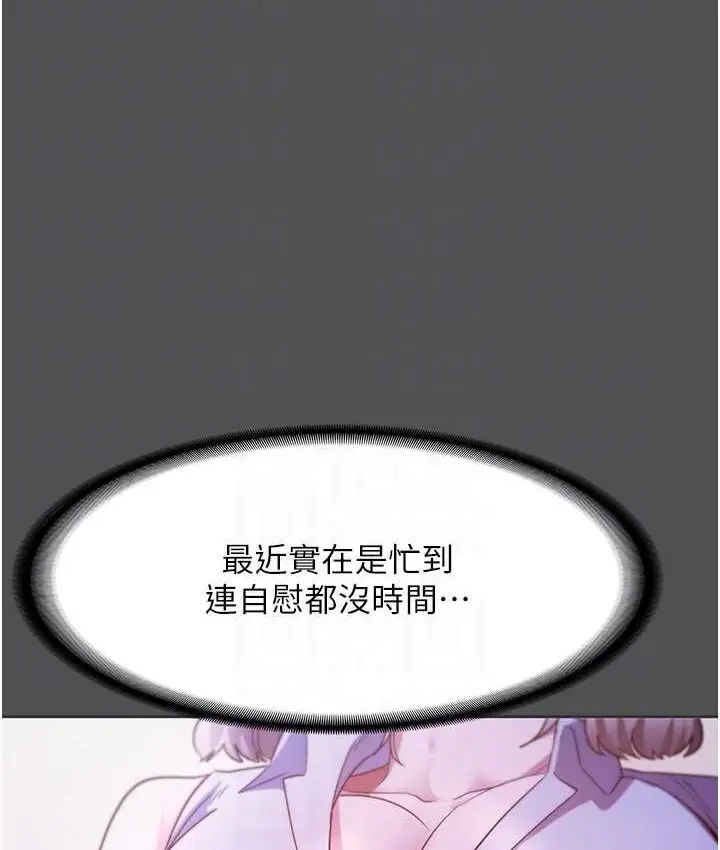 漫画《老板娘的诱惑》第20话第70张图