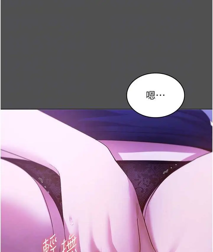 漫画《老板娘的诱惑》第20话第73张图