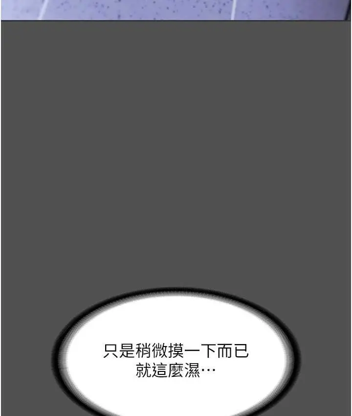 漫画《老板娘的诱惑》第20话第77张图