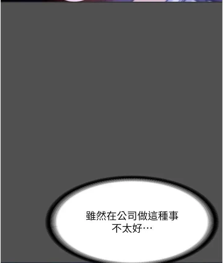 漫画《老板娘的诱惑》第20话第79张图