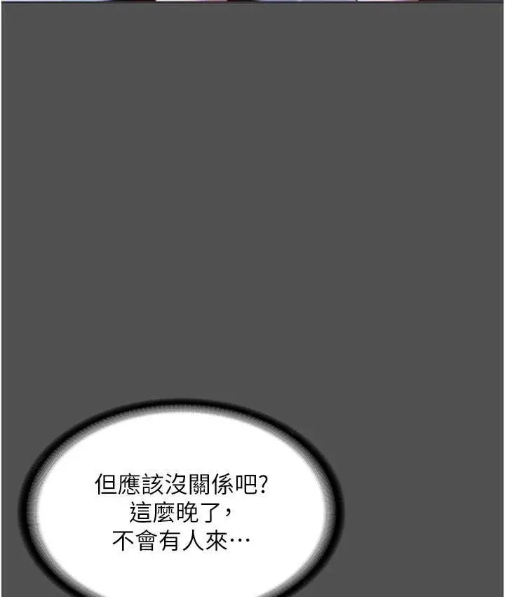 漫画《老板娘的诱惑》第20话第81张图