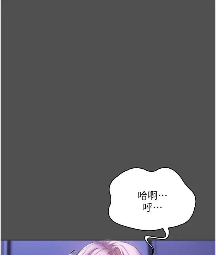 漫画《老板娘的诱惑》第20话第83张图