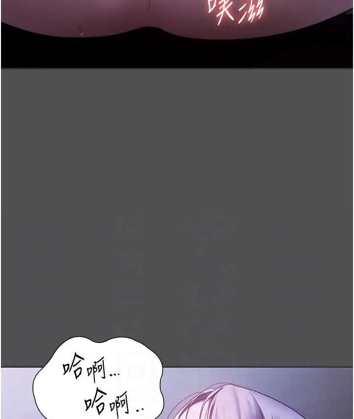 漫画《老板娘的诱惑》第20话第85张图