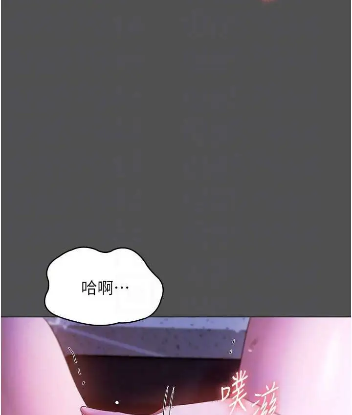 漫画《老板娘的诱惑》第20话第87张图