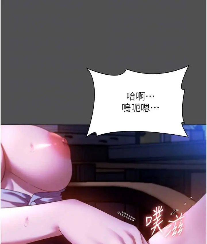 漫画《老板娘的诱惑》第20话第89张图