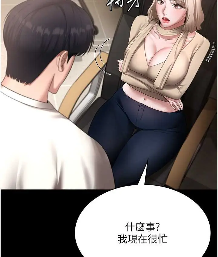 漫画《老板娘的诱惑》第20话第9张图