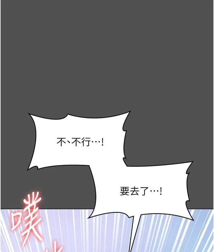 漫画《老板娘的诱惑》第20话第91张图