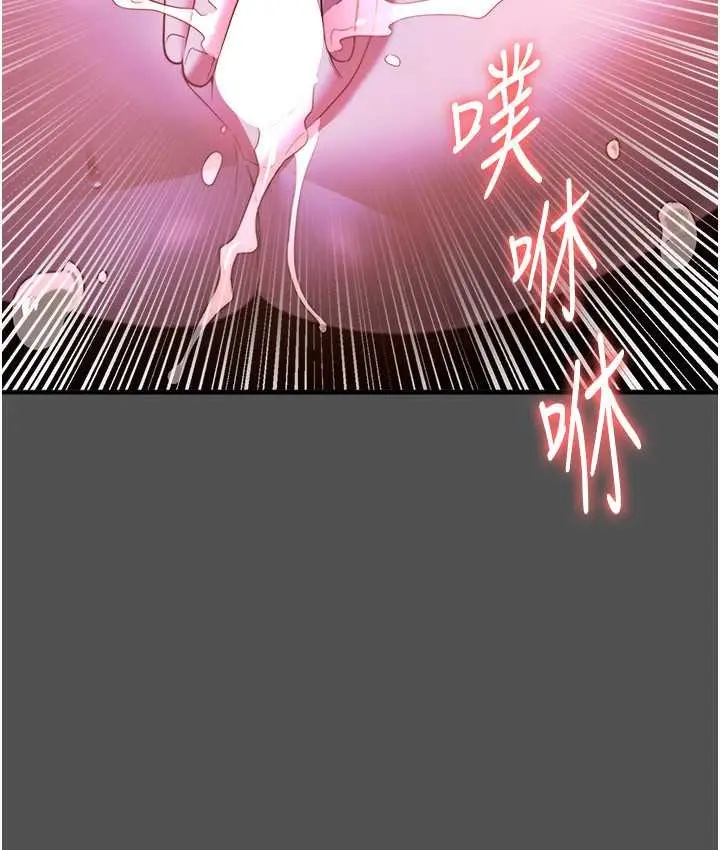 漫画《老板娘的诱惑》第20话第93张图