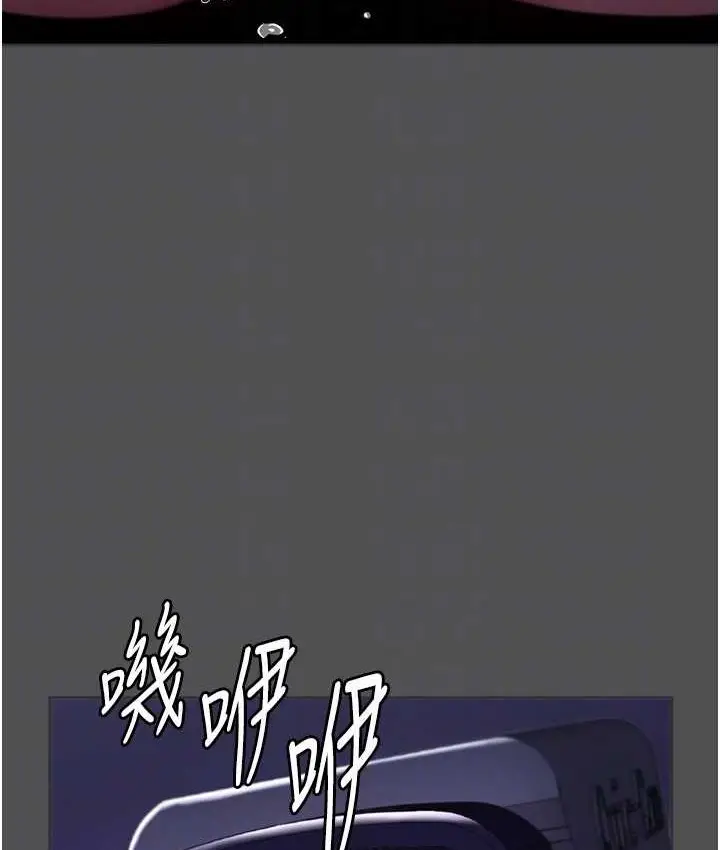 漫画《老板娘的诱惑》第20话第97张图