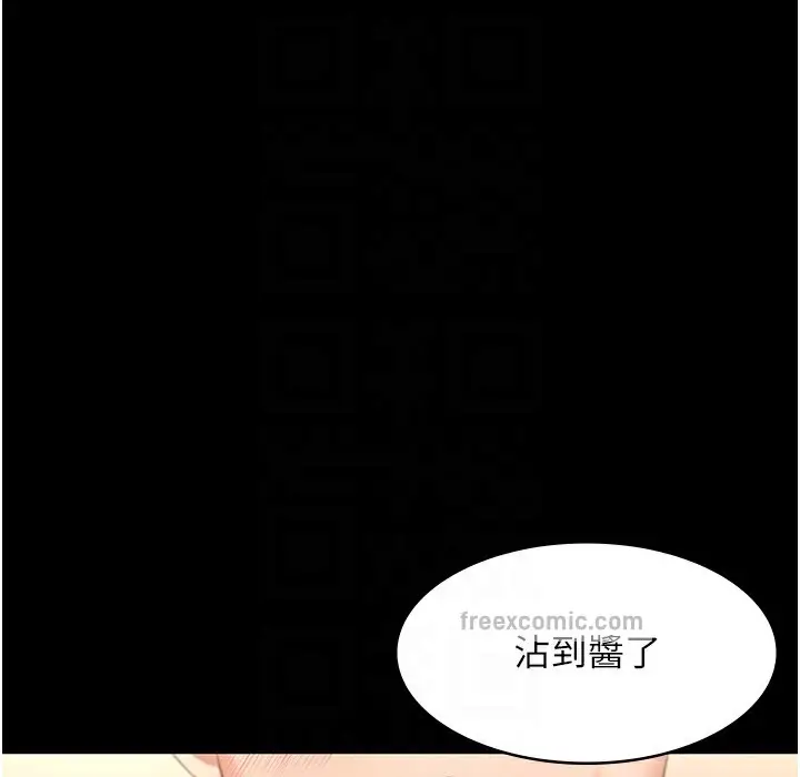 漫画《老板娘的诱惑》第21话第100张图