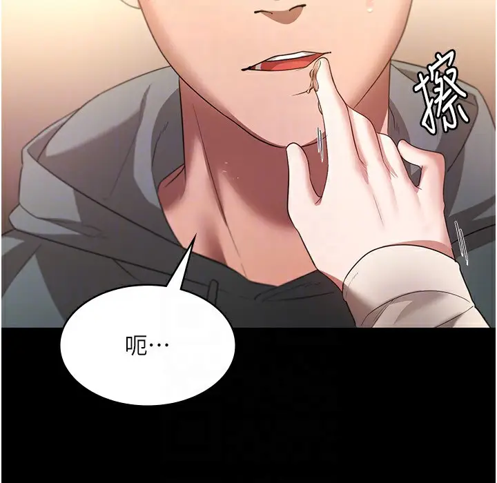漫画《老板娘的诱惑》第21话第101张图