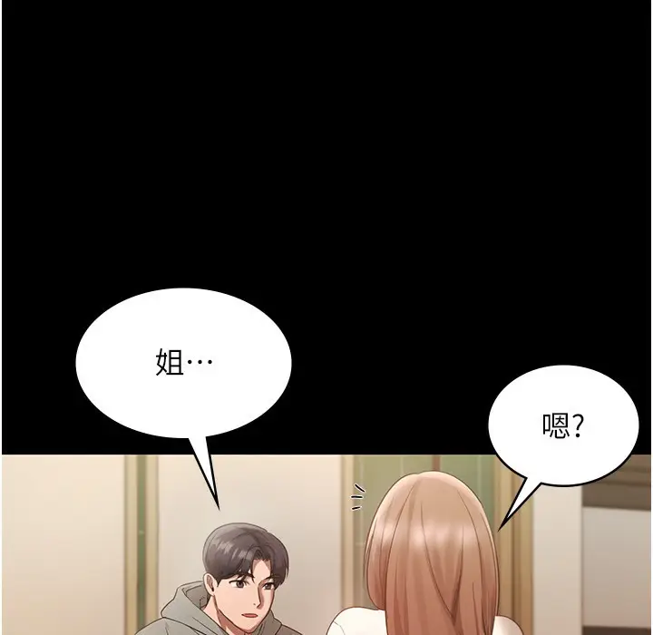 漫画《老板娘的诱惑》第21话第105张图