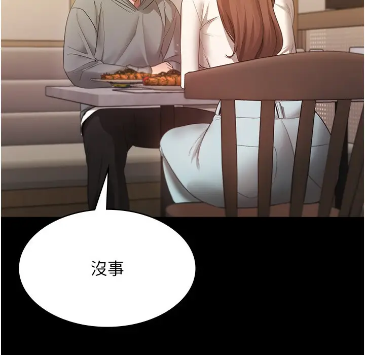 漫画《老板娘的诱惑》第21话第106张图