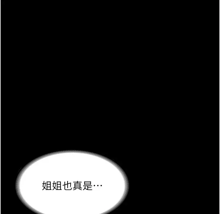 漫画《老板娘的诱惑》第21话第107张图