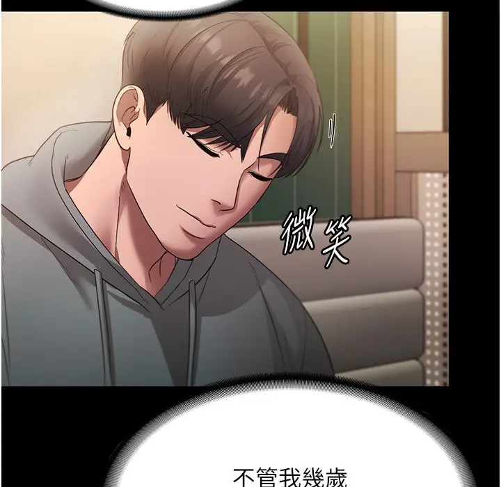 漫画《老板娘的诱惑》第21话第108张图
