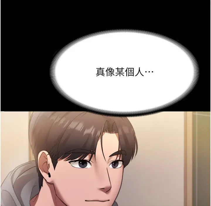 漫画《老板娘的诱惑》第21话第110张图