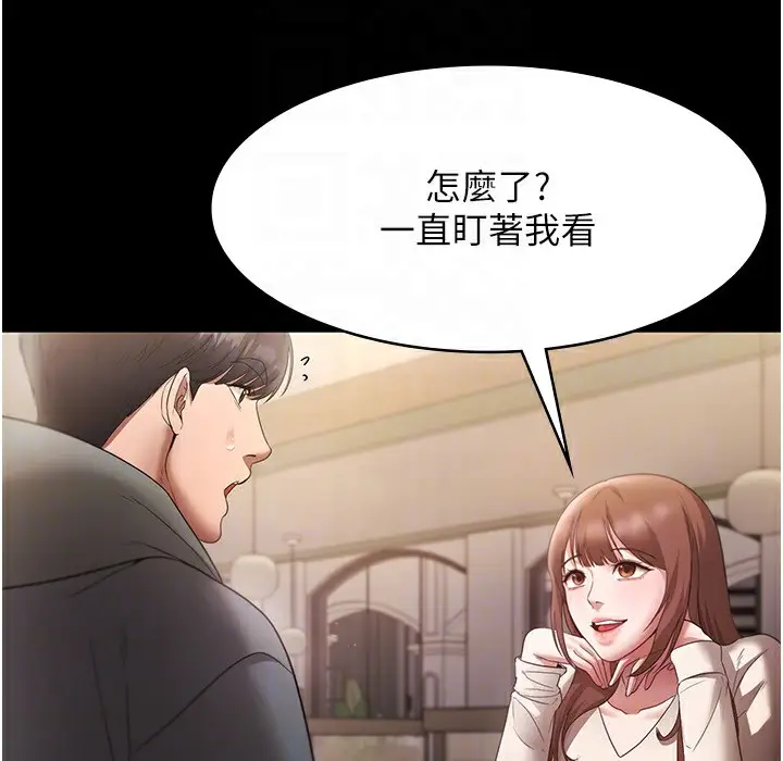 漫画《老板娘的诱惑》第21话第112张图