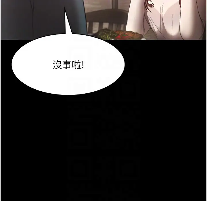 漫画《老板娘的诱惑》第21话第113张图