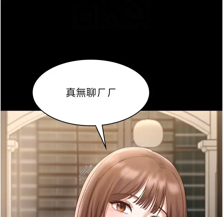漫画《老板娘的诱惑》第21话第114张图
