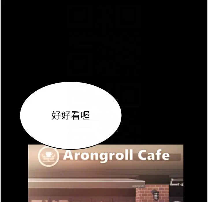 漫画《老板娘的诱惑》第21话第130张图