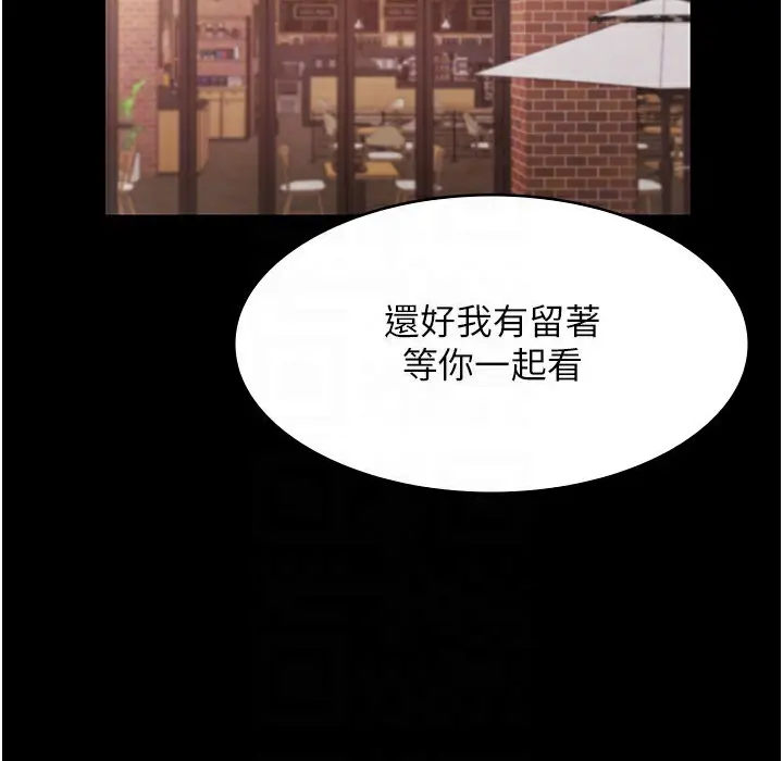漫画《老板娘的诱惑》第21话第131张图