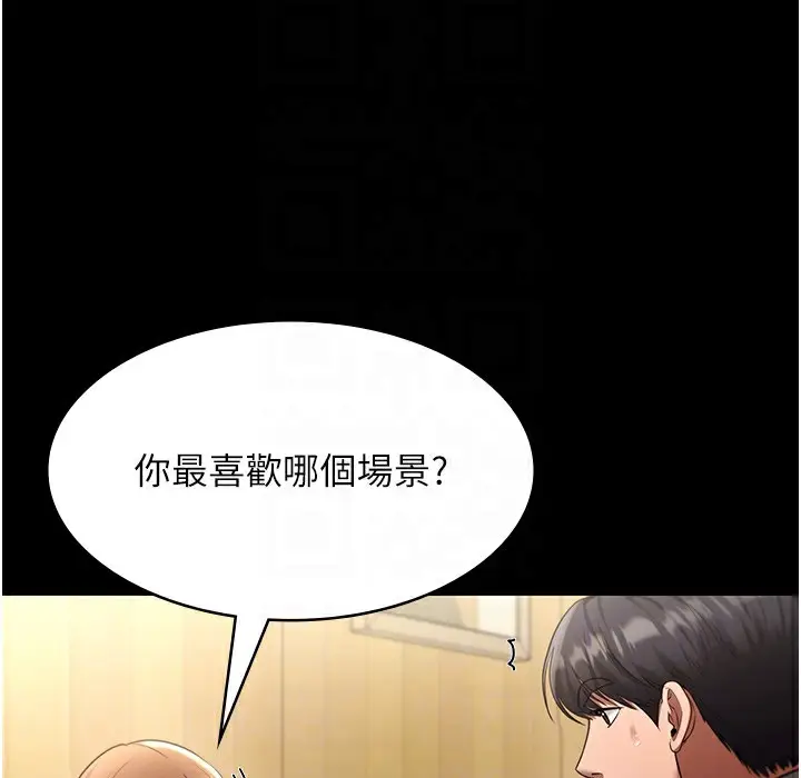 漫画《老板娘的诱惑》第21话第132张图