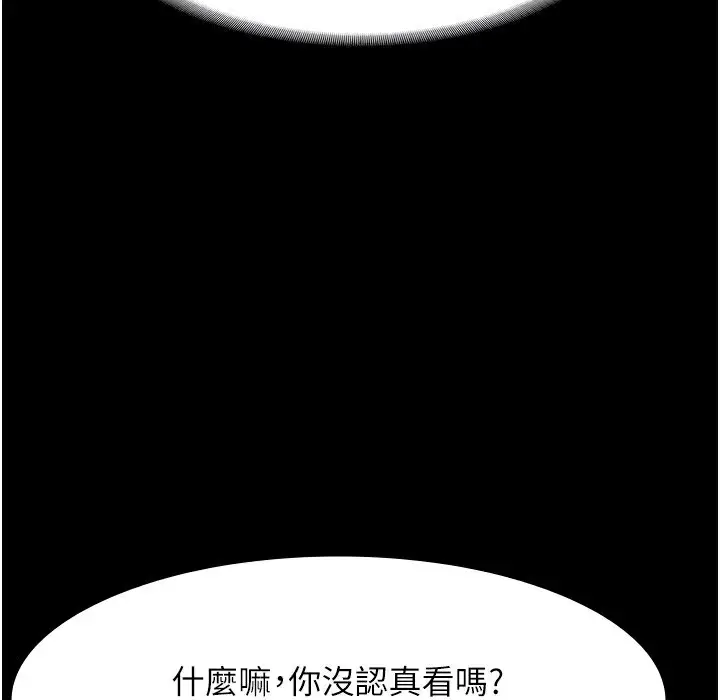 漫画《老板娘的诱惑》第21话第134张图