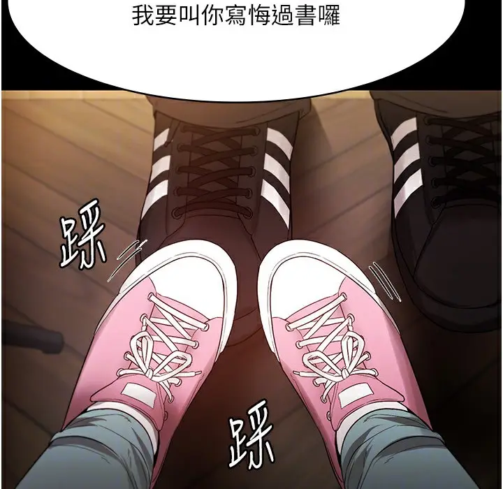 漫画《老板娘的诱惑》第21话第135张图