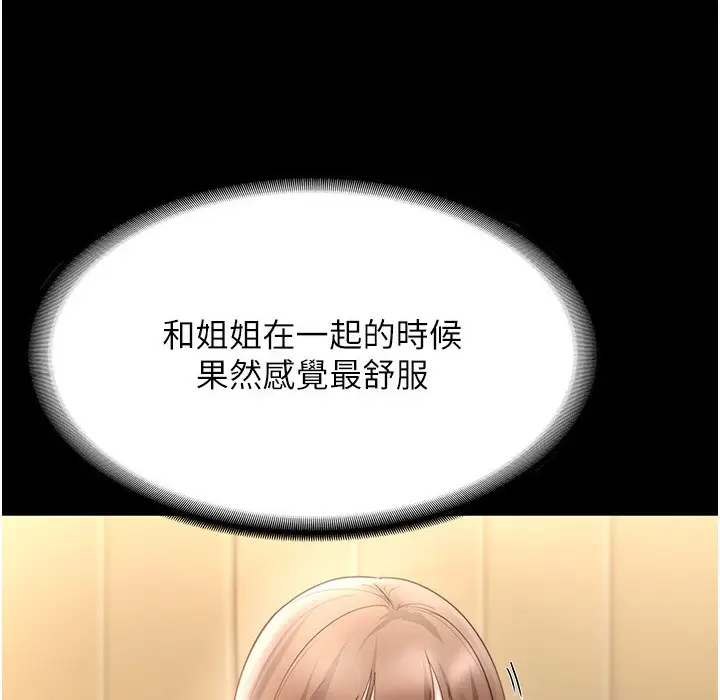 漫画《老板娘的诱惑》第21话第137张图
