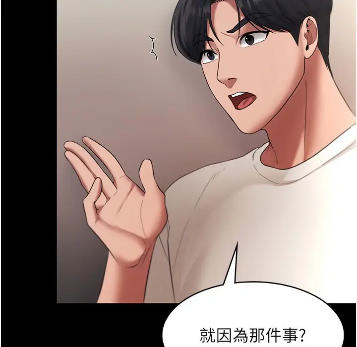 漫画《老板娘的诱惑》第21话第14张图